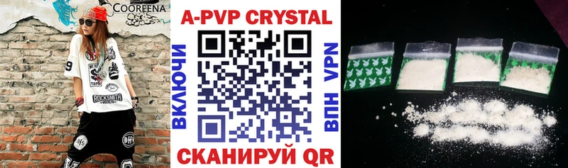 A PVP VHQ Ногинск