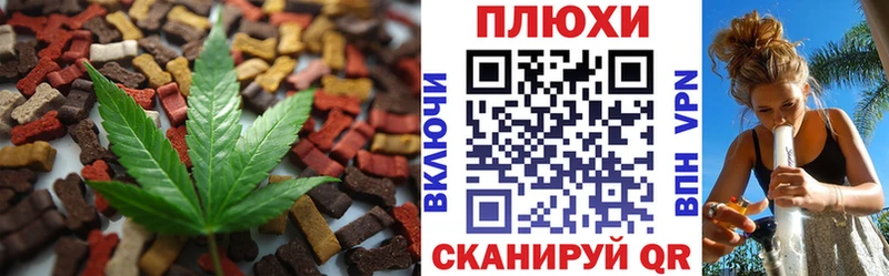 Canna-Cookies конопля  Ногинск 