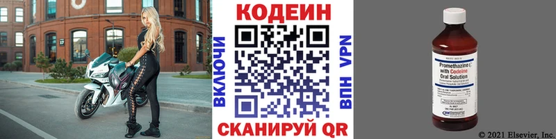 Кодеин напиток Lean (лин)  blacksprut вход  Ногинск 