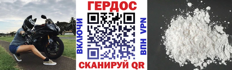 что такое наркотик  Ногинск  Героин Heroin 