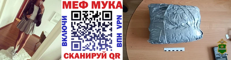 МЕФ мука как найти закладки Ногинск