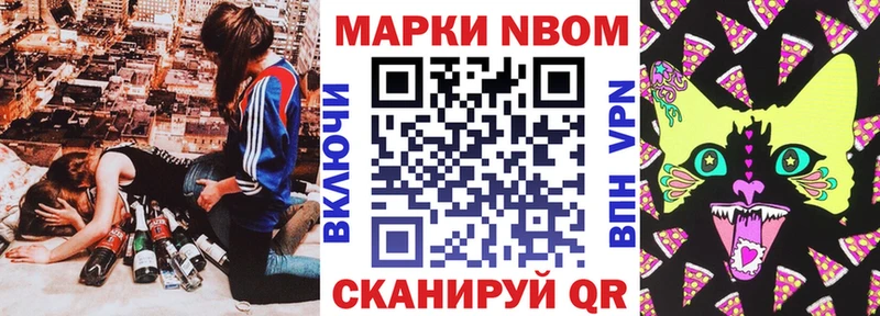 Марки 25I-NBOMe 1500мкг Ногинск