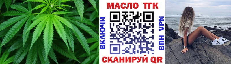 ТГК THC oil  хочу   kraken tor  Ногинск 